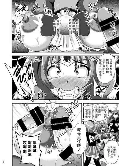 [Akuochisukii Kyoushitsu (Akuochisukii Sensei)] Sunny Ankoku Hentai 03 (Smile Precure!) [Chinese] [紫苑汉化组] [Digital]