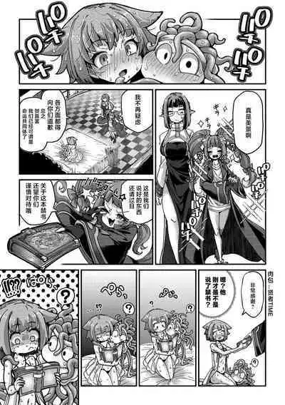 [Okuva] Senshi-chan to Shokushu-kun Ch. 4 tsumibito Abi-chan to Tanenashi Dexi-kun (COMIC GAIRA Vol. 18) [Chinese] [肉包汉化组] [Digital]