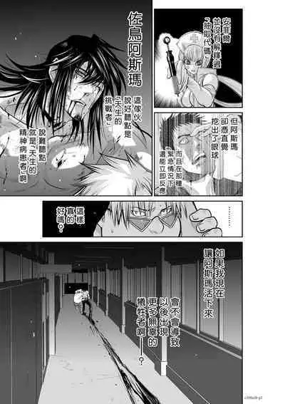 [Tetsu MOMOTA] Chijou Hyakkai R18 Ch56-60 [Chinese] 地上100層 [牛頭人酋長之魂漢化]