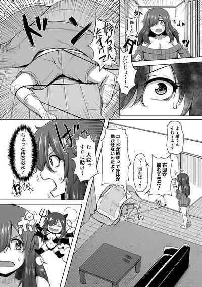 Dousei kara hajimeru dekamara shou katsu 〜 oide yo ! yari kijima he 〜