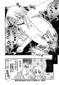 [Amou Mari] H-kei Girl