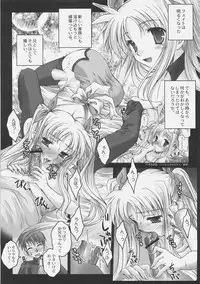 (Megassa Nyoro) [Kaikinissyoku, Rengaworks (Ayano Naoto, Renga)] Lyrical Over Drive (Mahou Shoujo Lyrical Nanoha)