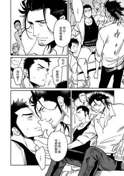 [Kijima Hyougo] Shigatsu Kissa no Himitsu no Jiken-bo | 四月咖啡馆的神秘事件簿 1-4 [Chinese] [拾荒者汉化组] [Digital]