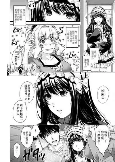 Chigiri to Musubi no Houteishiki | 契與結的方程式