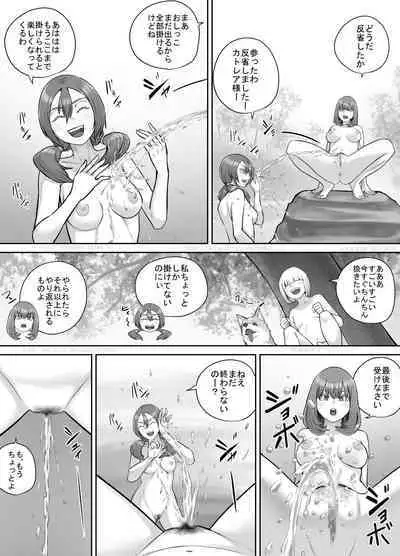 [DODOMESU3SEI] Onee-san ni Oshikko o Misete Moraeru Manga ch. 1-7