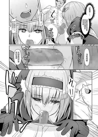 家事代行アンドロイドさんになすがまま性処理してもらうお話 中文翻譯