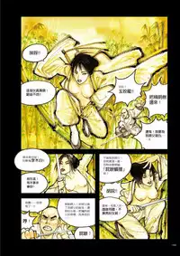 [MAIRENJIE]Sex-files of Chinese Swordsmen | 狎客行