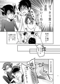 (SUPER24) [BatuBatuKe (Kanzaki Yuzu)] Futago neko hiroimashita (Shingeki no Kyojin)