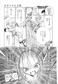 [Yugawara Atami] Jibaku Choujin Bizzarman - Crazy Bomber Bizzarman