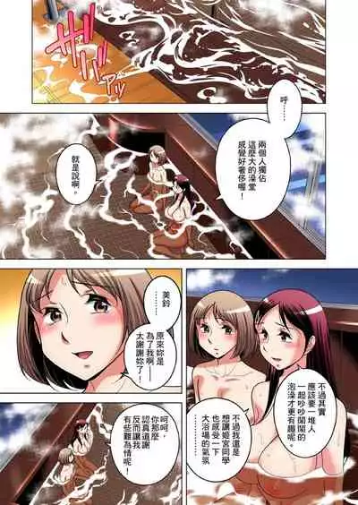 [Okuni Yoshinobu] Zetsumetsu Kigu Danshi ~ Boku no Kokan ga Nerawareru Wake | 瀕臨絕種的男子～所有人都在覬覦我的小弟弟 Ch.1-27 [Chinese]