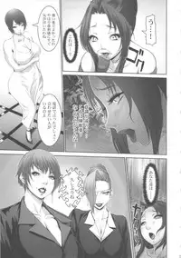 (Futaket 7) [Sengoku (Chinbotsu)] Intou no Mai -Futanari Kangoku no Maki- (King of Fighters)