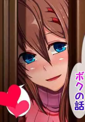 信頼してた吉村さん