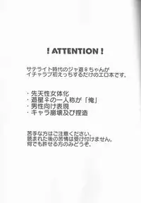 (Chou Ore no Turn 2019) [KINOPOTION (Take Nameko)] King (Mi) to Yusei-chan ♀ (Yu-Gi-Oh! 5D's)