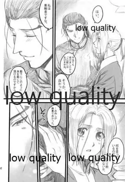 (Haruka Naru Outo V) [Kyusuisei Polymer (Kyusui)] Tsuki no You ni Hoshi no You ni Daryun x Arslan Sairokushuu (Arslan Senki)