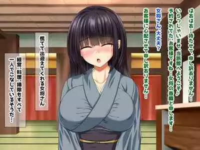 [Sameno Soft Cream] Kyonyu Aniyome to Mei to Hito Tanetsuke Onsen Oyako-chu Dashi Hodai Onsen Ryoko