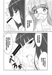 (Panzer☆Vor! 2) [BlueMage (Aoi Manabu)] Yoru no Nishizumi ryuu (Girls und Panzer) [Chinese] [黑条汉化]