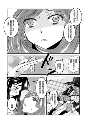 2 wa kouhen 16 pe-zi 【 bosi soukan ・ doku haha yuri 】 yuri haha iN ( yuri boin ) Vol . 2 - Part 3