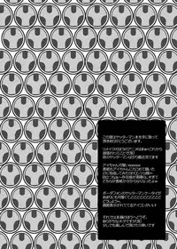 [Kagi Node (Tsubaki Hara)] Dai Ero wa Shibireru? Kanjiru ? Sutekina Stick da Colon (Yatterman) [Digital]