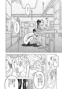 [Gorgeous Takarada] Knuckle Love Letter [Digital]