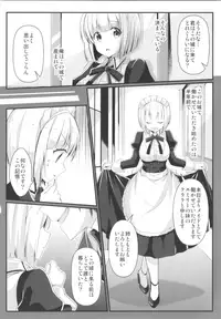 (C95) [TSF no F (Various)] TSF no F no Hon Sono 5