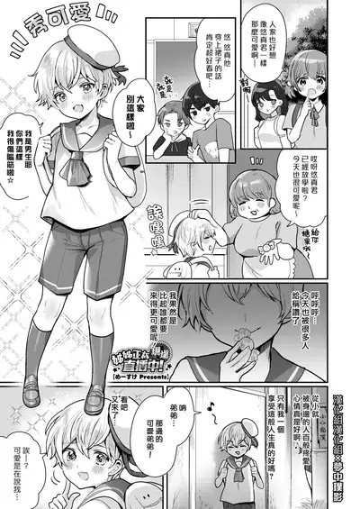 Oneshota Nama Haishinchuu! | 姊姊正太現場直播中!