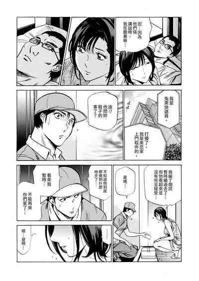 Genkansaki Kara Hajimaru Furin ~Haitasuin no Sex wa Tekaken Nashi! | 從玄關開始的出軌~快遞員的性交毫不留情!