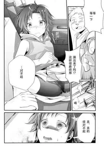 Aoi no Netorare Nikki Soushuuhen + Kaede