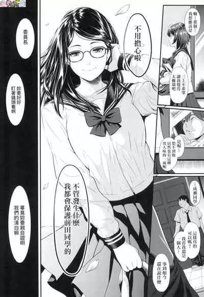 Tooi Kimi ni, Boku wa Todokanai(中国翻译)chinese