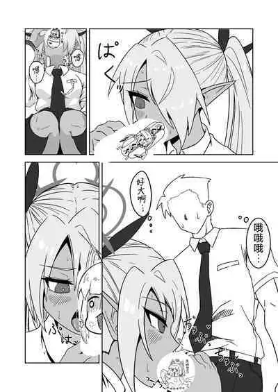 Sei ni Soine! Iori-chan! Death Shuusei Rambu ver | 我看你是完全不懂哦！小伊织！死亡修正乱舞版本