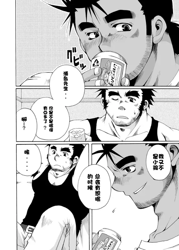 大冢空-弁慶君の災难