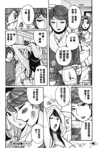 [Kojima Miu] Inkan no shiruvia | 姦淫的西爾薇雅 [Chinese]