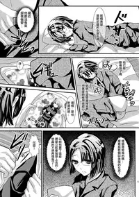 (Shota Scratch 14) [Cannabis (Shimaji)] Konna Otouto to Kurashitara [Chinese] [龍之力漢化]