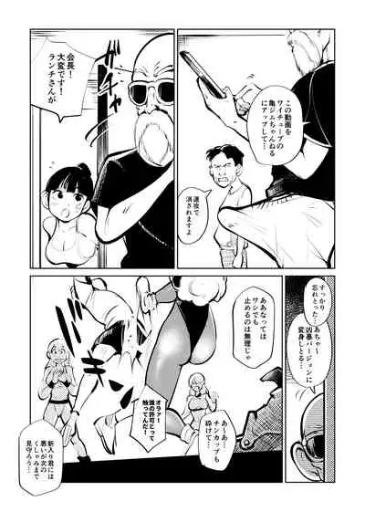 Bokoching DB Musume Hen