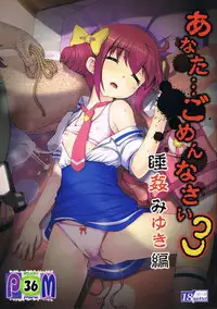 [Studio★ParM (Kotobuki Utage)] Anata...Gomennasai 3 Suikan Miyuki Hen (Smile Precure!) [English] {doujin-moe.us}