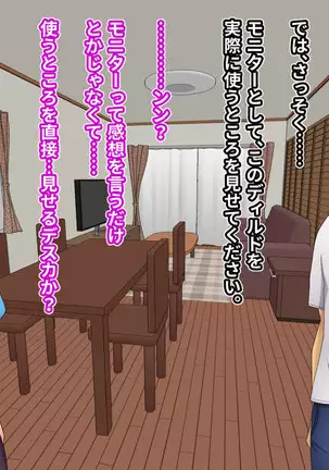 Blonde Tsuma o Dildo de Onanie Chuudoku ni Shite kara, Gojiman no Nama Dildo de Netoru Orc no Dildo-ya