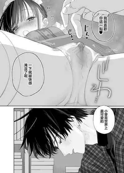 [S-Size (Shinachiku)] Matatabi-sou no Shiro-kun - Bunkasai no Maid-san | 木天蓼庄的白先生-文化祭的女仆小姐 [Chinese] [月像汉化黑暗面] [Digital]