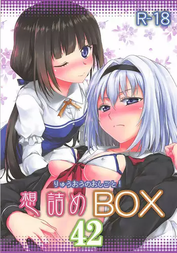 潜入!淫縛女捜査官 File:4