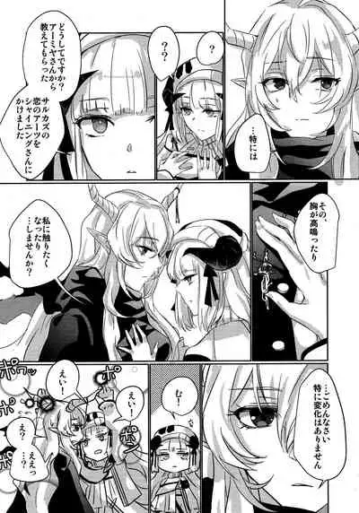 (Dai 2-Kai Halloween Festa) [noPland (mosuke)] empty (Arknights)