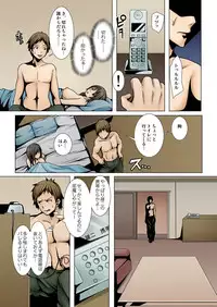 弟の嫁が記憶喪失になったので、全てを好きにさせて貰いました。1-3