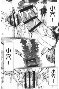 [Ootori Mahiro] Boku no Super Harem Sentou ~Otome no Naka ni Otoko wa Boku dake~ - My super harlem public bath, I am the only man in the public bath full of pussy cats. | 我的後宮選妃般的超級錢湯～乙女之間只有我一個男人～ [Chinese]