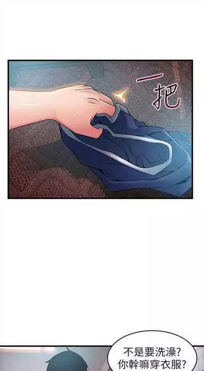 [週日] [Gyou & husky team] 弱點 1-93 官方中文（連載中）