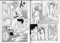 [Urano Mami] Aibu - Kurutta Jikan-