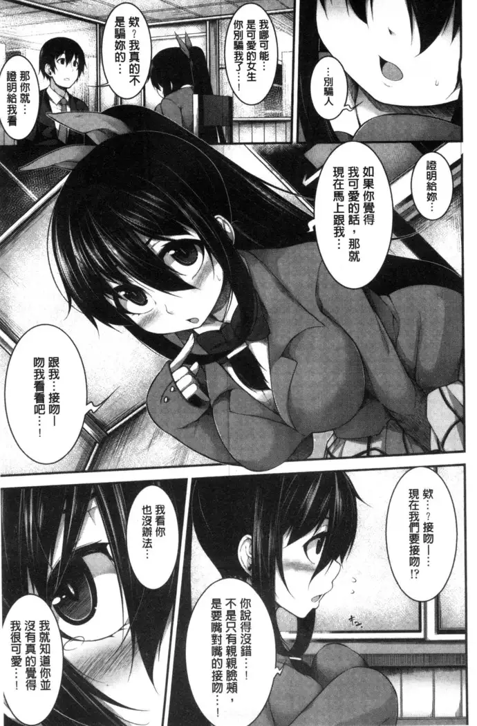 Clever？ Solution chinese