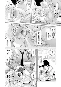 [Shiina] Noraneko Shoujo to no Kurashikata Ch. 1-19