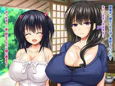 [Sameno Soft Cream] Kyonyu Aniyome to Mei to Hito Tanetsuke Onsen Oyako-chu Dashi Hodai Onsen Ryoko