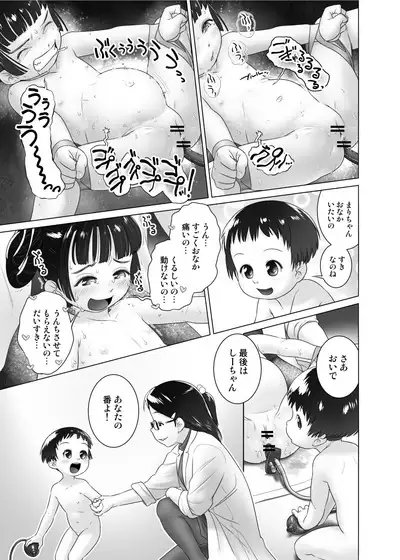 3-sai kara no Oshikko Sensei XI