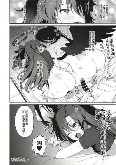 Hayase Yuuka wa Icha Love Ecchi no Yume o Miru ka?