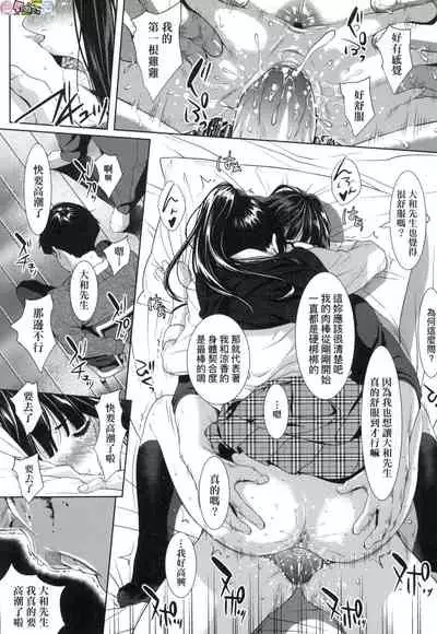 Tooi Kimi ni, Boku wa Todokanai(中国翻译)chinese