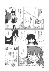 [Asai You] Nekomimi ni Onegai