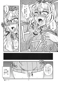 (Kouroumu 8) [BlueMage (Aoi Manabu)] Touhou Tateseta Oneesan (Touhou Project)